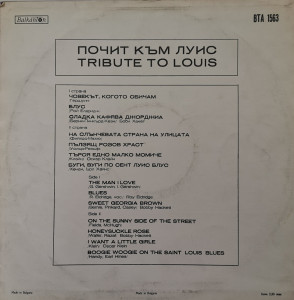 Various – албум Почит Към Луис / Tribute To Louis - Img 2
