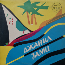 Джанил – сингъл Джанил (Janill)