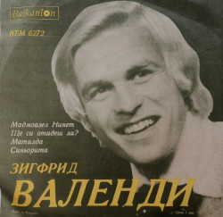 Зигфрид Валенди – сингъл Пее Зигфрид Валенди