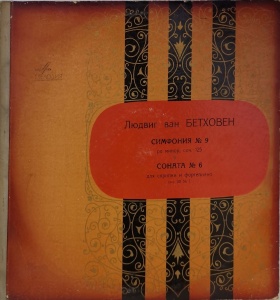 Л. Бетховен, Оркестр «Концерты Ламурё», Игорь Маркевич, Давид Ойстрах, Лев Оборин – 9-я Симфония Ре Минор, Cоч. 125 / 6-я Соната Для Скрипки И Ф-но Ля Мажор, Соч. 30 № 1 (2xLP)