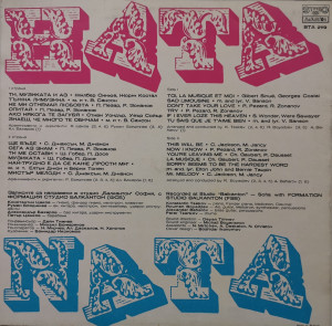 Ната – албум Ната - Img 2