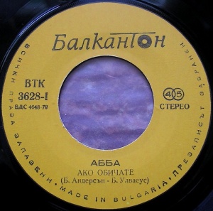 ABBA – 7" сингъл Voulez-Vous / Does Your Mother Know - Img 2