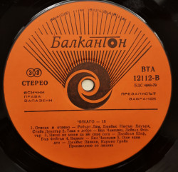 Chicago – албум Chicago 18 - Img 3