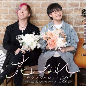 Colorful Palette - HANA NI NARE C TYPE (1 x CD)