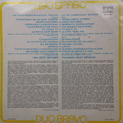 Duo Bravo – албум Латиноамерикански Песни (Latin American Songs) - Img 3