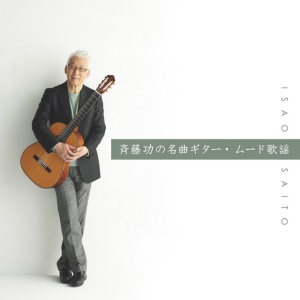 Isao Saito - SAITO ISAO NO GUITAR KAYOU BEST (2 x CD)