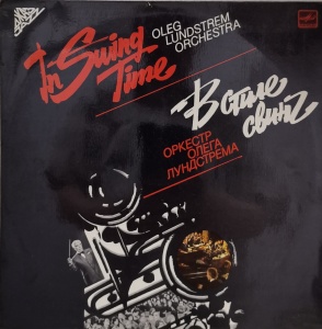 Oleg Lundstrem Orchestra (Оркестр Олега Лундстрема) – албум In Swing Time (В Стиле Свинг)