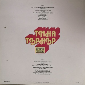 Tina Turner – албум Tina Turner - Img 3