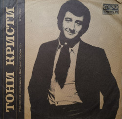 Tony Christie – албум Recital At The Festival The "Golden Orpheus ‘72"