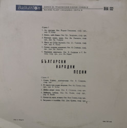 Various – албум Пеят известни народни изпълнители - Img 2