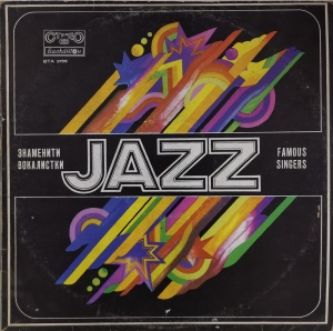 Various – албум Famous Jazz Singers
