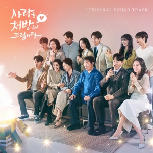 Various Artists - RECIPE FOR LOVE (1 x CD)