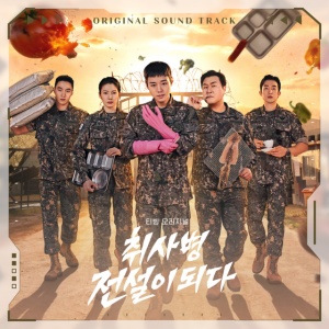 Various Artists - THE LEGEND OF KITCHEN SOLDIER (1 x CD)
