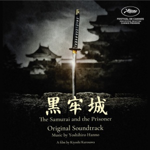 Yoshihiro Hanno - THE SAMURAI AND THE PRISONER (1 x CD)