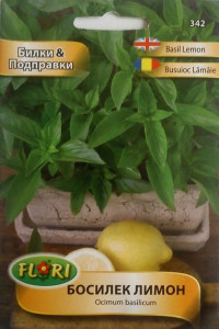 Seminte de busuioc, 1g