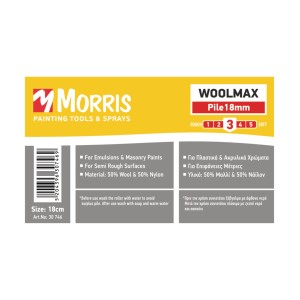 Rola trafalet cu maner, WoolMax - Img 2