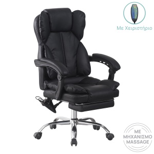 Scaun de birou cu suport picioare si masaj, Ekse, Pako, Negru 64.5x75x119 cm