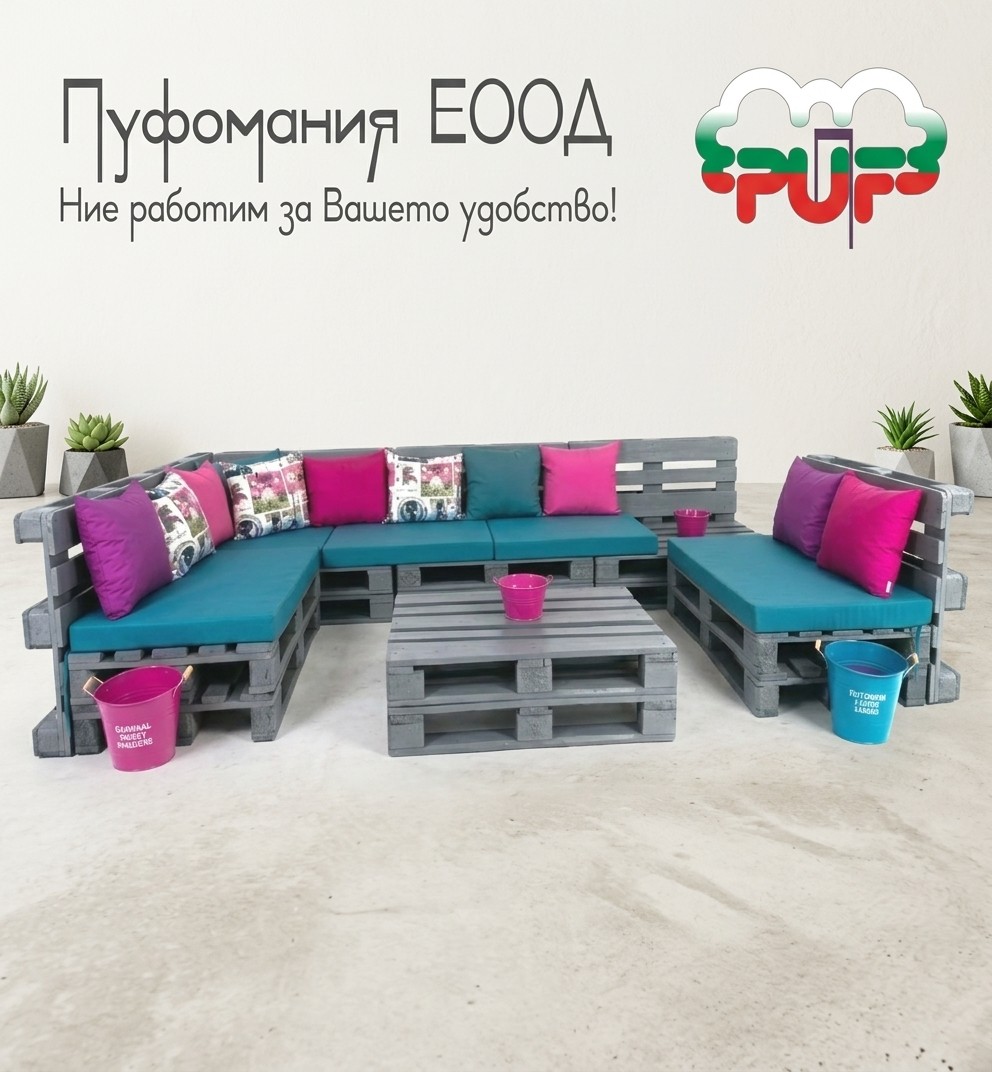Възглавници за градинска мебел