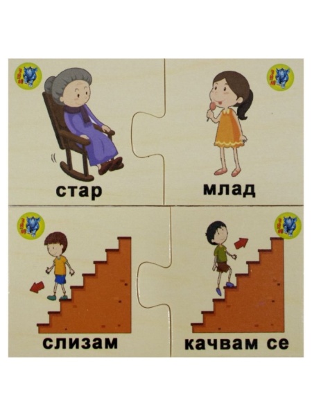 Пъзел Игра на противоположности – дървен