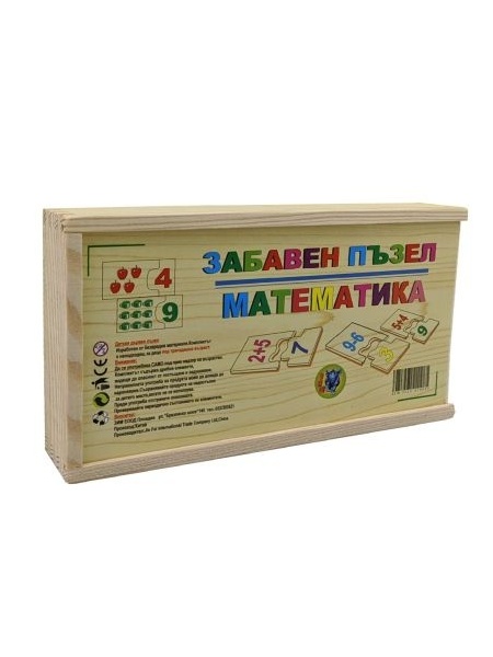 Пъзел Математика, Дървен