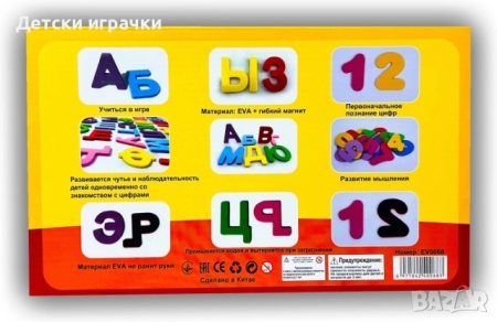 Комплект магнитни букви и цифри , кирилица -33 части ,  - Img 2