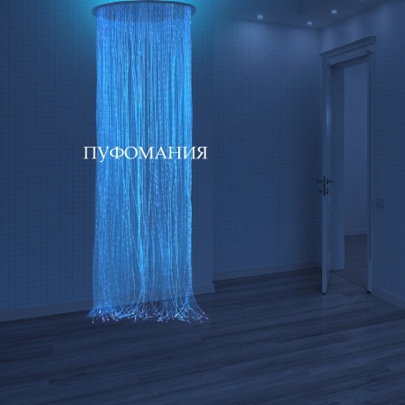 Фиброоптичен Балдахин за таван с RGB LED Прожектор - Img 4