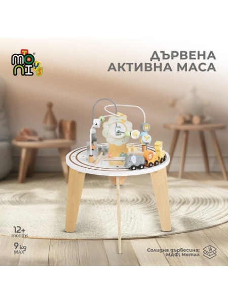 Дървена маса с активности - Img 4