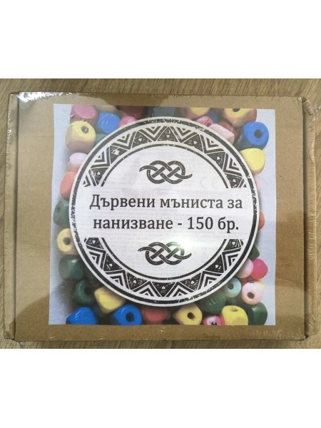 Дървени мъниста за нанизване (150 броя) в кутия - Img 4
