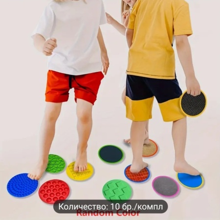 Тактилни / сензорни дискове10 бр. с различен релеф - двустранни