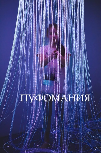 Фиброоптичен Балдахин за таван с RGB LED Прожектор - Img 2