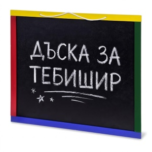 Дървена черна дъска за писане с тебешир