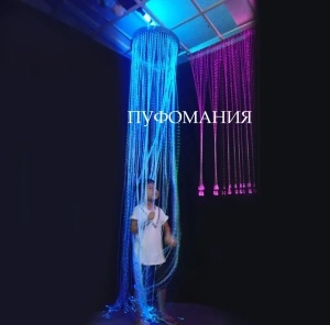 Фиброоптичен Балдахин за таван с RGB LED Прожектор - Img 6