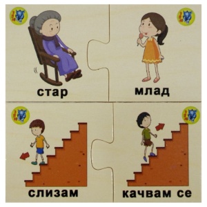 Пъзел Игра на противоположности – дървен