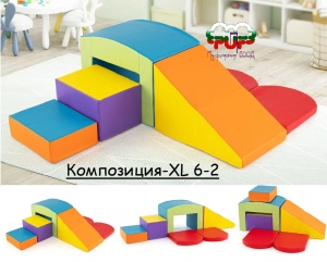Композиция-XL 6-2 от 6 бр.меки модули