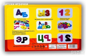 Комплект магнитни букви и цифри , кирилица -33 части ,  - Img 2
