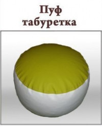 Пуф барбарон табуретка ниска