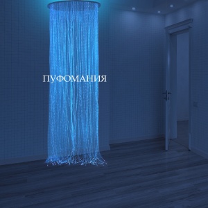 Фиброоптичен Балдахин за таван с RGB LED Прожектор - Img 4