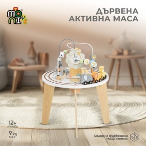 Дървена маса с активности - Img 4