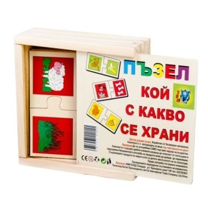Дървен пъзел "Кой с какво храни"