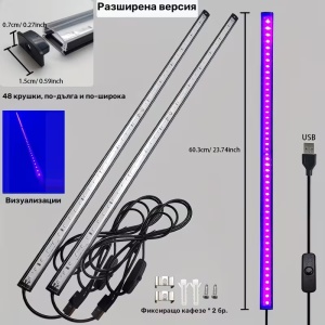 UV / УВ RGB LED бар 60 см. за лилава / черна светлина  - Img 7