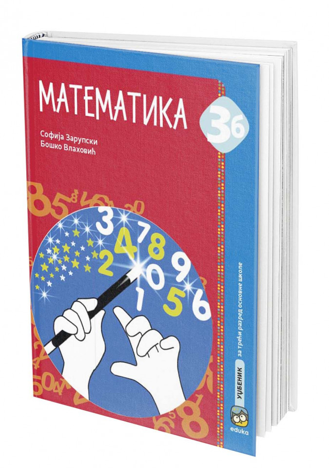 Matematika 3b, Radni Udžbenik Za 3. Razred Osnovne škole Eduka