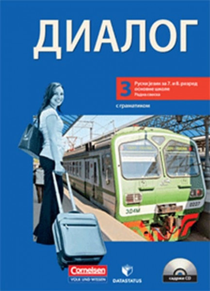 Dialog 3, radna sveska iz ruskog jezika za 7. i 8. razred osnovne škole Data status