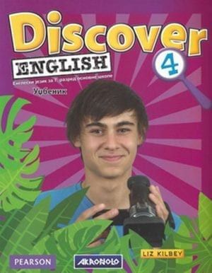 Discover English 4, udžbenik za engleski jezik za 7. razred osnovne škole Akronolo