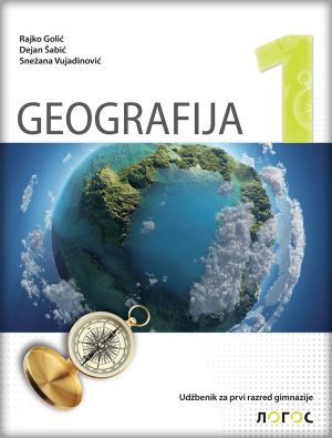 Geografija 1, udžbenik za prvi razred gimnazije na hrvatskom jeziku Novi Logos