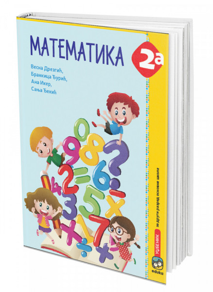 Matematika 2a, radni udžbenik za 2. razred osnovne škole Eduka