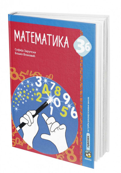 Matematika 3b, radni udžbenik za 3. razred osnovne škole Eduka