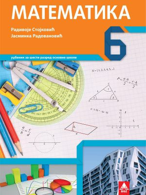Matematika 6, udžbenik za 6. razred osnovne škole Bigz