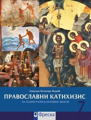 Pravoslavni katihizis za 7. razred osnovne škole Freska