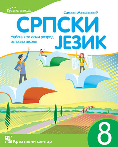 Srpski jezik 8, udžbenik za 8. razred osnovne škole Kreativni centar