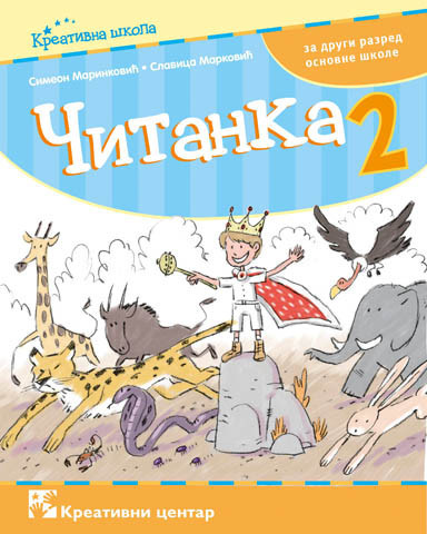 Čitanka za 2. razred osnovne škole Kreativni centar